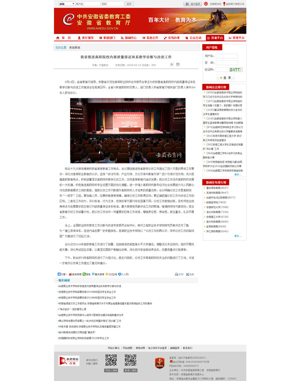 我省推进高职院校内部质量保证体系教学诊断与改进工作_副本.jpg 我省推进高职院校内部质量保证体系教学诊断与改进工作_副本.jpg