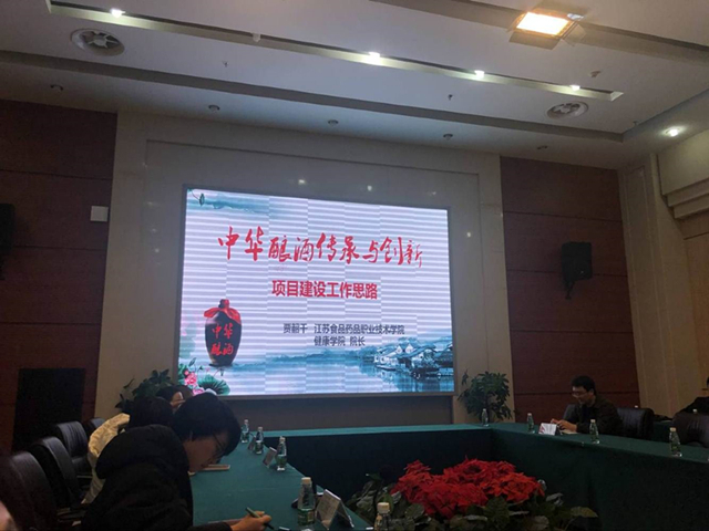 中华酿酒传承与创新资源库推进摇钱树国际(中国)官方网站2_副本.jpg 中华酿酒传承与创新资源库推进摇钱树国际(中国)官方网站2_副本.jpg