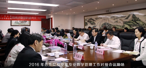 空乘专业摇钱树国际(中国)官方网站议.jpg 空乘专业摇钱树国际(中国)官方网站议.jpg