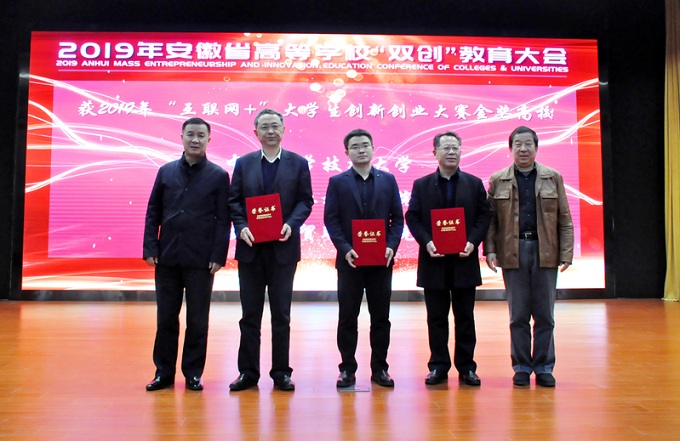 2019年全省高校“双创”教育大摇钱树国际(中国)官方网站2.jpg 2019年全省高校“双创”教育大摇钱树国际(中国)官方网站2.jpg