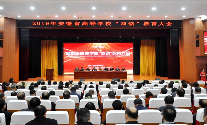 2019年全省高校“双创”教育大摇钱树国际(中国)官方网站6.jpg 2019年全省高校“双创”教育大摇钱树国际(中国)官方网站6.jpg