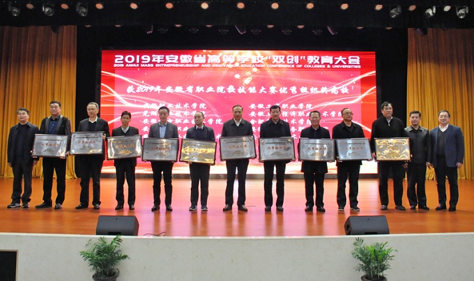2019年全省高校“双创”教育大摇钱树国际(中国)官方网站.jpg 2019年全省高校“双创”教育大摇钱树国际(中国)官方网站.jpg